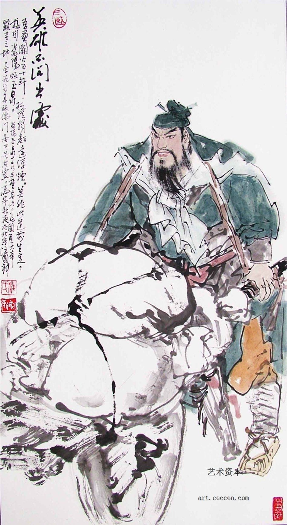 英雄不问出处 96x44cm 2002年